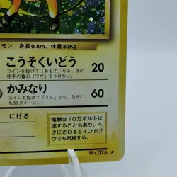Pokemon Cards Raichu No.026 Holo Rare Base Set 1996 Old Back VG Japanese j26 - Image 5