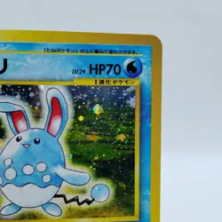 Pokemon Cards Azumarill No.184 Vol.1 Neo Genesis 2000 Old Back EX Japanese j25 - Image 3