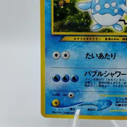 Pokemon Cards Azumarill No.184 Vol.1 Neo Genesis 2000 Old Back EX Japanese j25 - Image 4