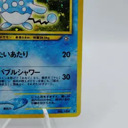 Pokemon Cards Azumarill No.184 Vol.1 Neo Genesis 2000 Old Back EX Japanese j25 - Image 5