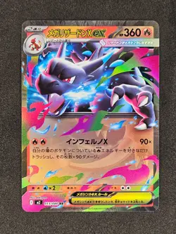 Charizard EX RR 013/080 M2 Inferno X Pokemon Card Japanese NM+ - Image 1
