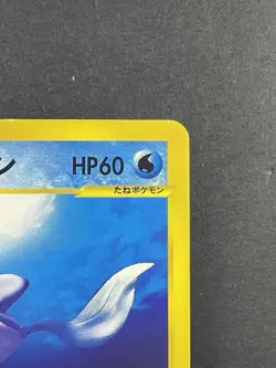 Clair's Mantine VS Series 051/141 - Japanese Pokemon Card - 2001 - Image 4