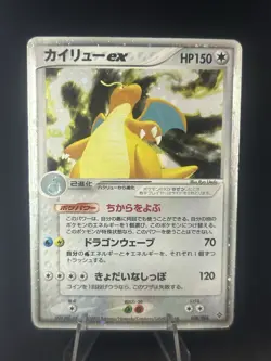 Dragonite ex 038/054 EX Dragon Holo Rare ex 1st ED Japanese Pokemon Card #327_21 - Image 1