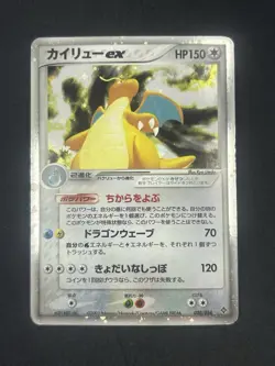 Dragonite ex 038/054 EX Dragon Holo Rare ex 1st ED Japanese Pokemon Card #327_21 - Image 3