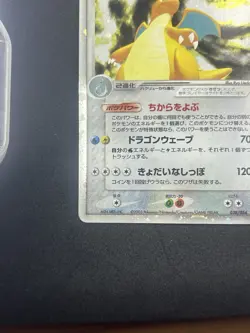 Dragonite ex 038/054 EX Dragon Holo Rare ex 1st ED Japanese Pokemon Card #327_21 - Image 5