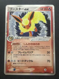 Flareon ex Holon Holon Research Tower Fire 004/015 Japanese Pokemon Card #319_21 - Image 3