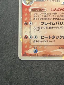 Flareon ex Holon Holon Research Tower Fire 004/015 Japanese Pokemon Card #319_21 - Image 5