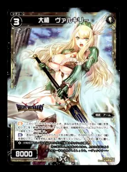 Valkyrie Greatspear PR-370 Bikini Warriors Japanese WIXOSS Card ~ MP - Image 1