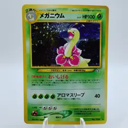 Pokemon Cards Meganium No.154 Holo Neo Genesis 2000 Old Back EX Japanese j24 - Image 1