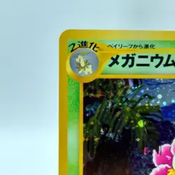 Pokemon Cards Meganium No.154 Holo Neo Genesis 2000 Old Back EX Japanese j24 - Image 2