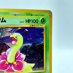 Pokemon Cards Meganium No.154 Holo Neo Genesis 2000 Old Back EX Japanese j24 - Image 3