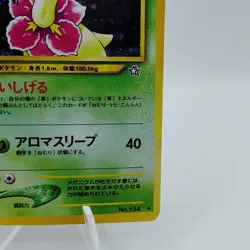 Pokemon Cards Meganium No.154 Holo Neo Genesis 2000 Old Back EX Japanese j24 - Image 5