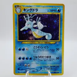 Pokemon Cards Kingdra No.230 Holo Neo Genesis 2000 Old Back EX Japanese j22 - Image 1