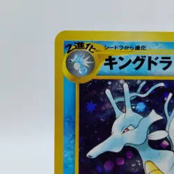 Pokemon Cards Kingdra No.230 Holo Neo Genesis 2000 Old Back EX Japanese j22 - Image 2