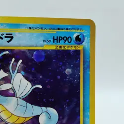 Pokemon Cards Kingdra No.230 Holo Neo Genesis 2000 Old Back EX Japanese j22 - Image 3