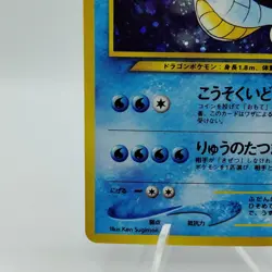 Pokemon Cards Kingdra No.230 Holo Neo Genesis 2000 Old Back EX Japanese j22 - Image 4