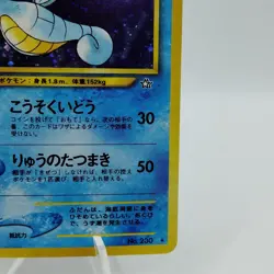 Pokemon Cards Kingdra No.230 Holo Neo Genesis 2000 Old Back EX Japanese j22 - Image 5