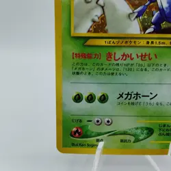 Pokemon Cards Heracross No.214 Holo Neo Genesis 2000 Old Back VG Japanese j20 - Image 4