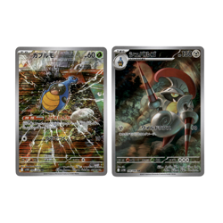 Karrablast Escavalier AR Set 094-146/608 SV11B Black Bolt Pokemon Card Japanese - Image 1