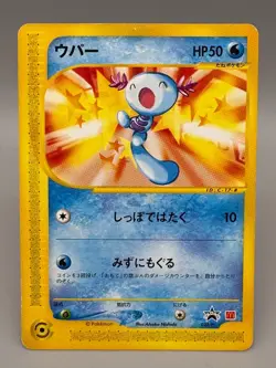 Wooper 022/P McDonald's Promo - Japanese Pokemon Card - 2002 - Image 1
