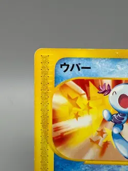Wooper 022/P McDonald's Promo - Japanese Pokemon Card - 2002 - Image 4