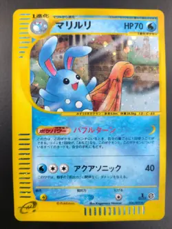 1st ED Azumarill Holo Town on No Map E2 Japanese Pokemon Card 026 Excellent - NM - Image 1