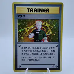 Pokemon Cards Lt. Surge Vermilion City Gym Holo 1998 Old Back VG Japanese j18 - Image 1