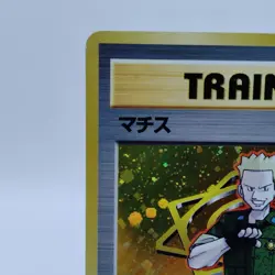 Pokemon Cards Lt. Surge Vermilion City Gym Holo 1998 Old Back VG Japanese j18 - Image 2