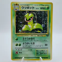Pokemon Cards Victreebel No.071 Pokemon Jungle 1997 Old Back VG Japanese j17 - Image 1