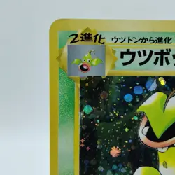 Pokemon Cards Victreebel No.071 Pokemon Jungle 1997 Old Back VG Japanese j17 - Image 2
