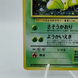 Pokemon Cards Victreebel No.071 Pokemon Jungle 1997 Old Back VG Japanese j17 - Image 4