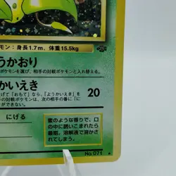Pokemon Cards Victreebel No.071 Pokemon Jungle 1997 Old Back VG Japanese j17 - Image 5
