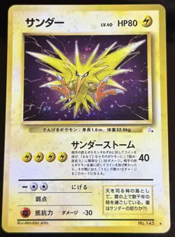 Zapdos No. 145 Fossil Japanese Holo Rare Pokemon Card Near Mint - Image 1