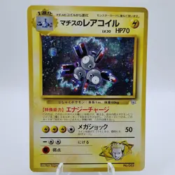 Pokemon Cards Lt. Surge's Rarecoil No.082 Gym 1998 Old Back VG Japanese j16 - Image 1
