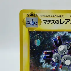 Pokemon Cards Lt. Surge's Rarecoil No.082 Gym 1998 Old Back VG Japanese j16 - Image 2