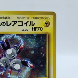 Pokemon Cards Lt. Surge's Rarecoil No.082 Gym 1998 Old Back VG Japanese j16 - Image 3