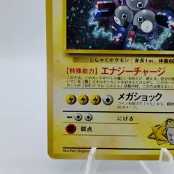 Pokemon Cards Lt. Surge's Rarecoil No.082 Gym 1998 Old Back VG Japanese j16 - Image 4