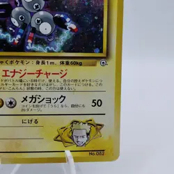 Pokemon Cards Lt. Surge's Rarecoil No.082 Gym 1998 Old Back VG Japanese j16 - Image 5