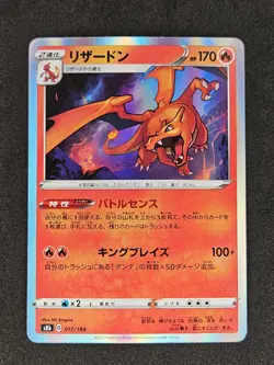 Charizard Holo 017/184 S8b 2021 Vmax Climax Pokemon Card Japanese NM - Image 1