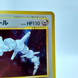 Pokemon Cards Steelix No.208 Holo Neo Genesis 2000 Old Back EX Japanese j15 - Image 3