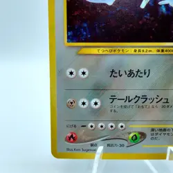 Pokemon Cards Steelix No.208 Holo Neo Genesis 2000 Old Back EX Japanese j15 - Image 4