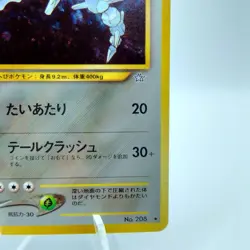 Pokemon Cards Steelix No.208 Holo Neo Genesis 2000 Old Back EX Japanese j15 - Image 5