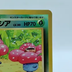 Pokemon Cards Vileplume No.045 Southern Island 1999 Old Back VG Japanese j14 - Image 3
