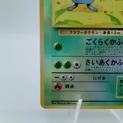 Pokemon Cards Vileplume No.045 Southern Island 1999 Old Back VG Japanese j14 - Image 4