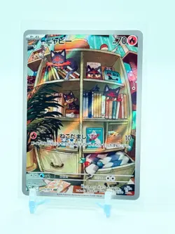 Litten AR 075/071 Cyber Judge sv5M Pokemon Card Game Japanese NM - Image 1