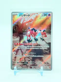 Mr. Mime 179/165 SV2a: Pokemon Card 151 NM Pokemon Card TCG - Image 1