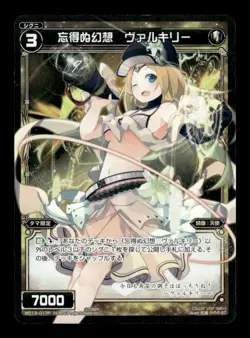 Valkyrie, Unforgettable Fantasy WD13-017P Holo Japanese WIXOSS Card ~ MP - Image 1