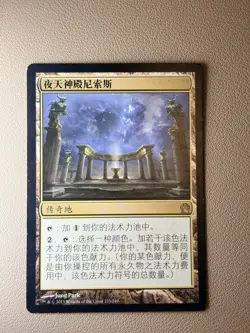 Nykthos, shrine to nyx - Chinese - MTG THS - MP - Image 1