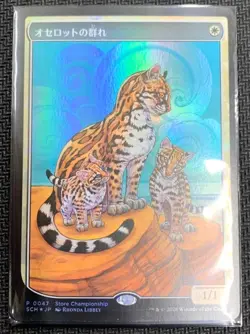 Ocelot Pride Textless Japanese MTG Store Champion Promo Foil - Image 1