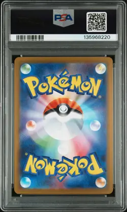 2025 POKEMON JPN M2-INFERNO X SPECIAL ART RARE #110 MEGA CHARIZARD X EX PSA 10 - Image 2